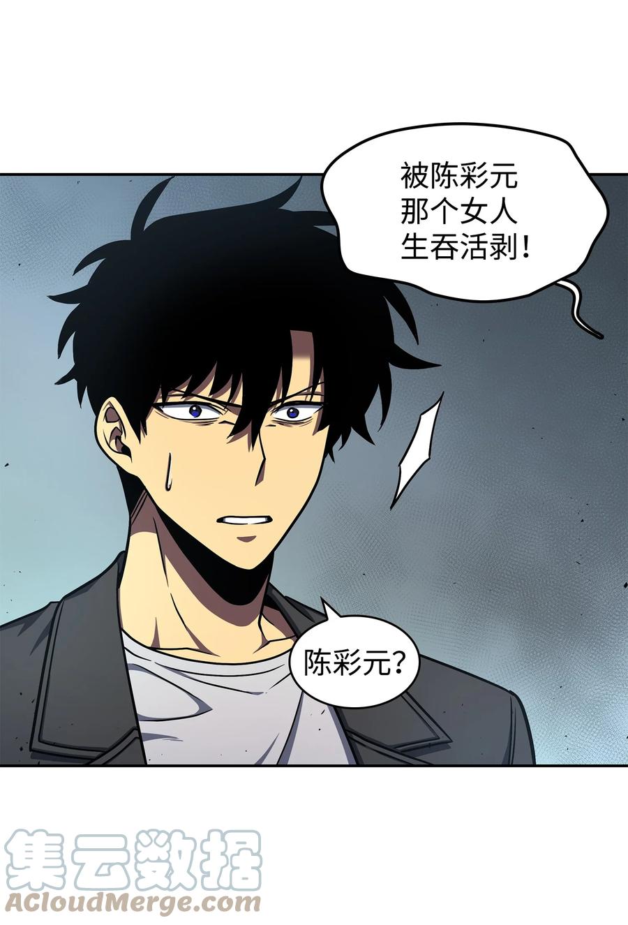 《我独自盗墓》249 蜘蛛总司令 第40页