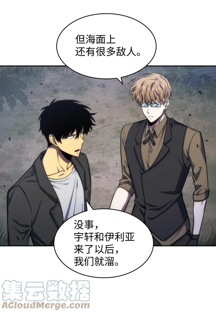 《我独自盗墓》249 蜘蛛总司令 第37页