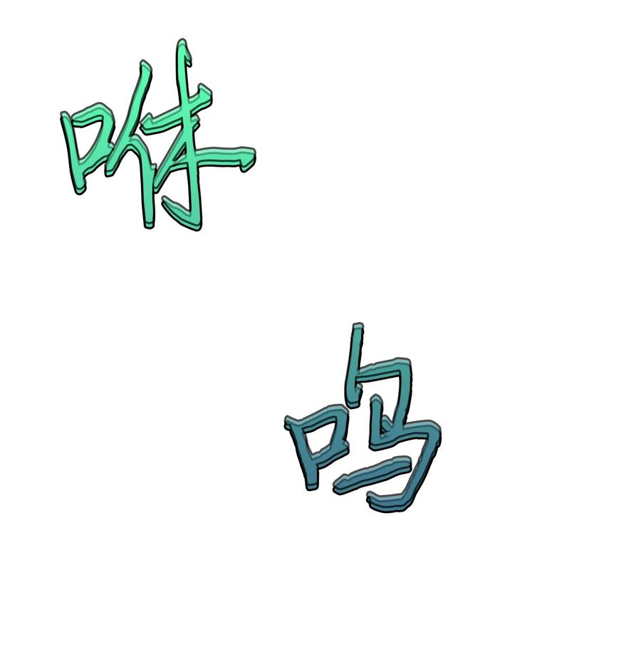 《我独自盗墓》249 蜘蛛总司令 第14页