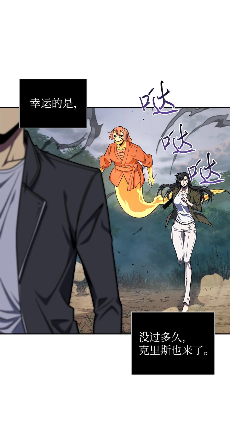 《我独自盗墓》249 蜘蛛总司令 第27页