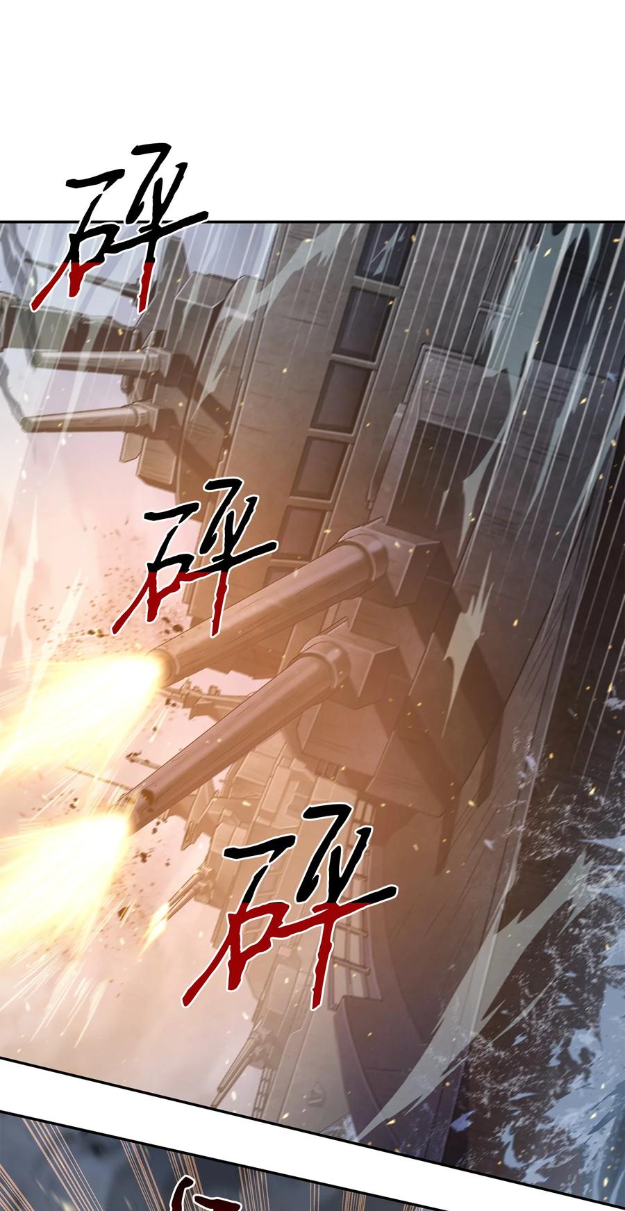 《我独自盗墓》249 蜘蛛总司令 第12页