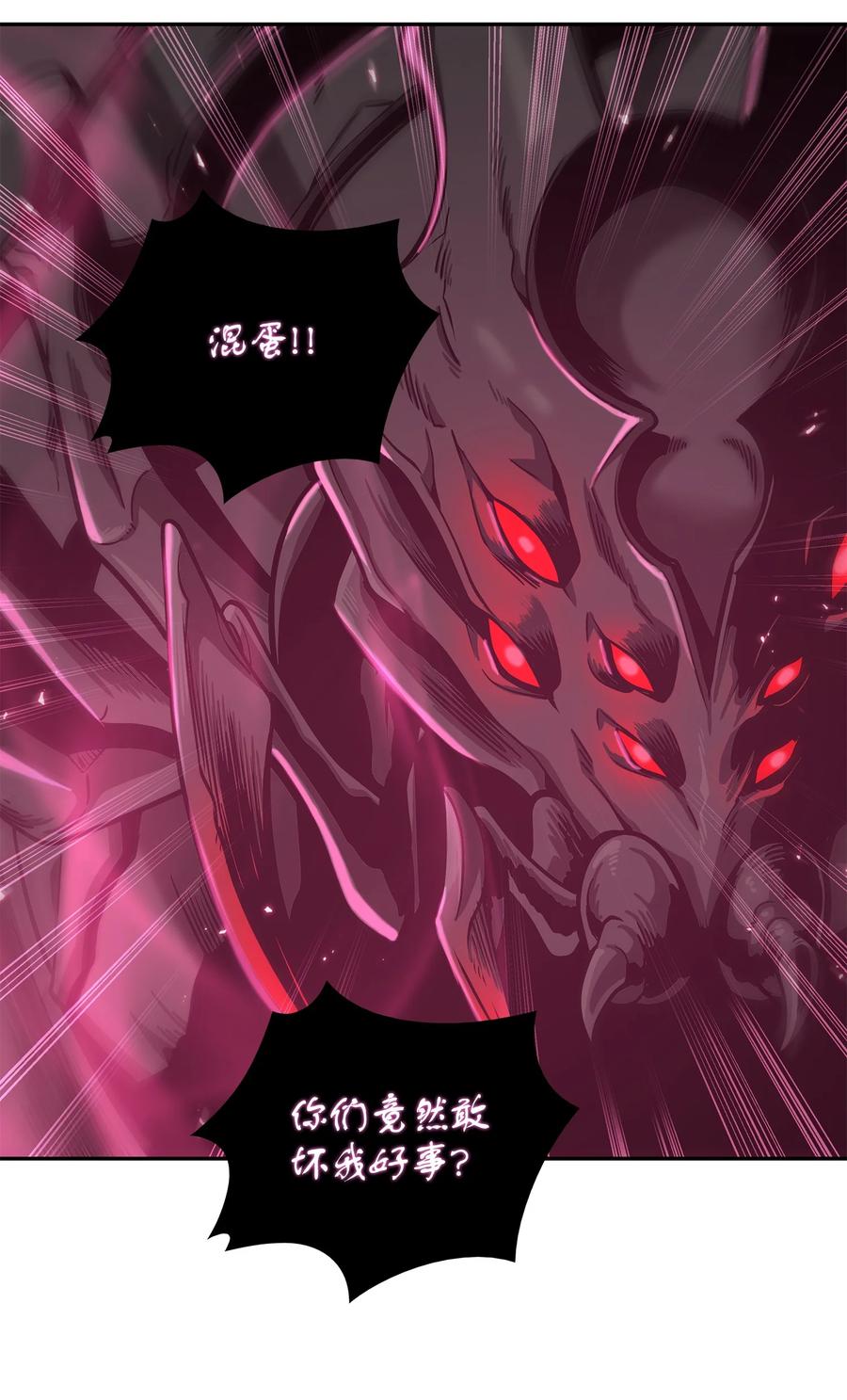 《我独自盗墓》249 蜘蛛总司令 第65页