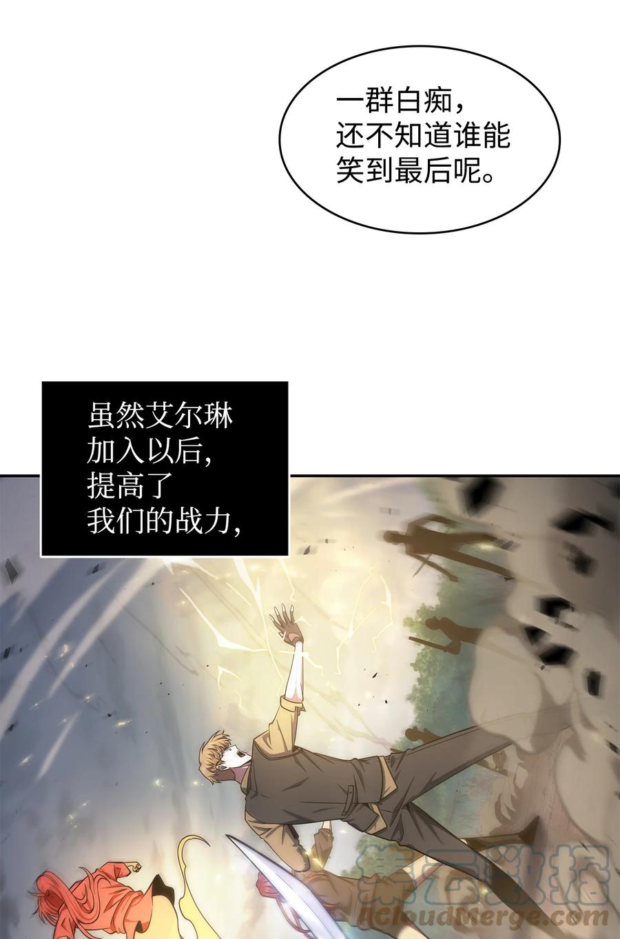 《我独自盗墓》249 蜘蛛总司令 第25页