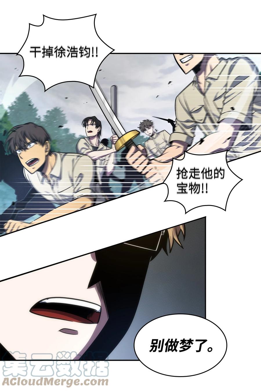 《我独自盗墓》249 蜘蛛总司令 第1页