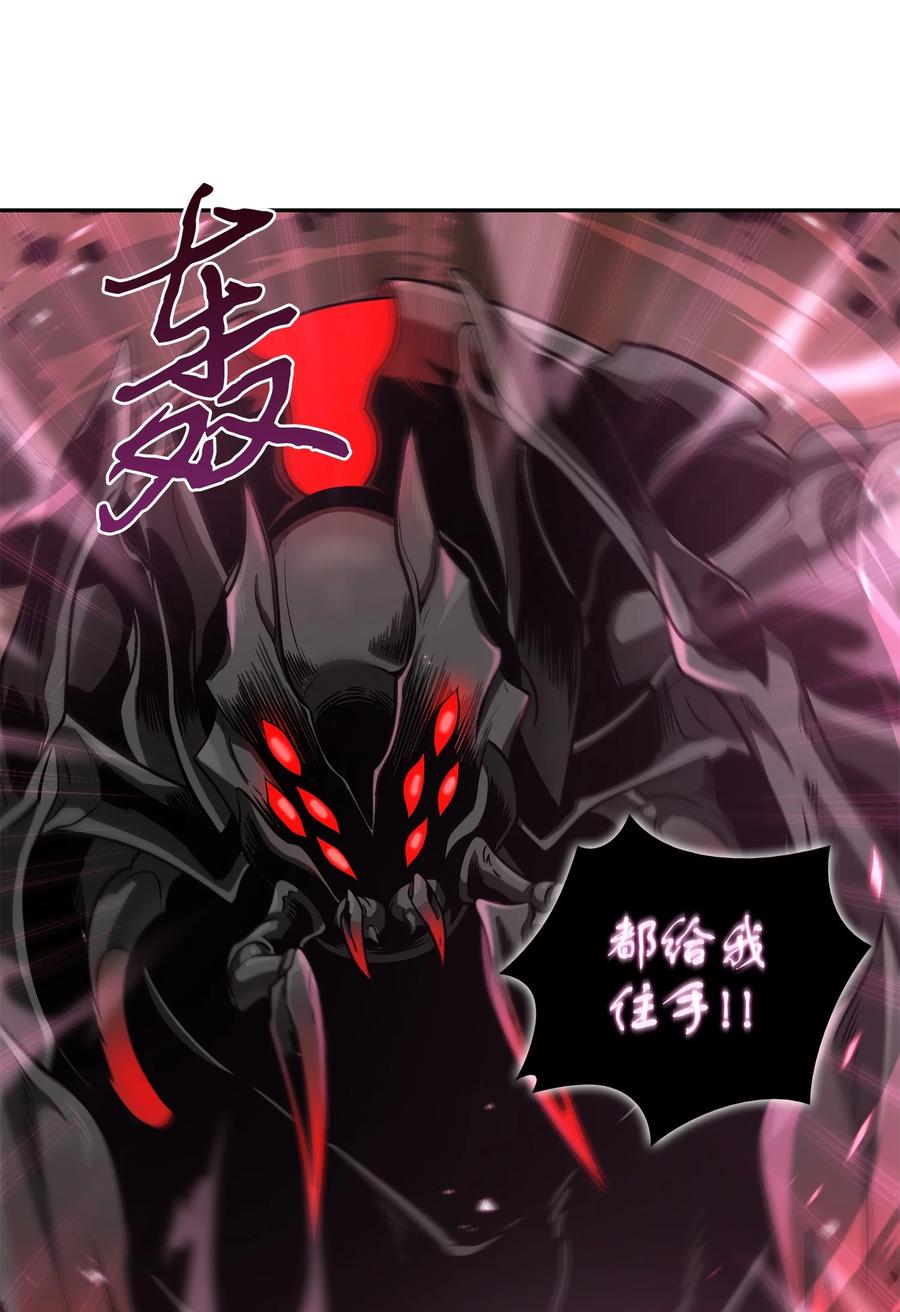 《我独自盗墓》249 蜘蛛总司令 第66页