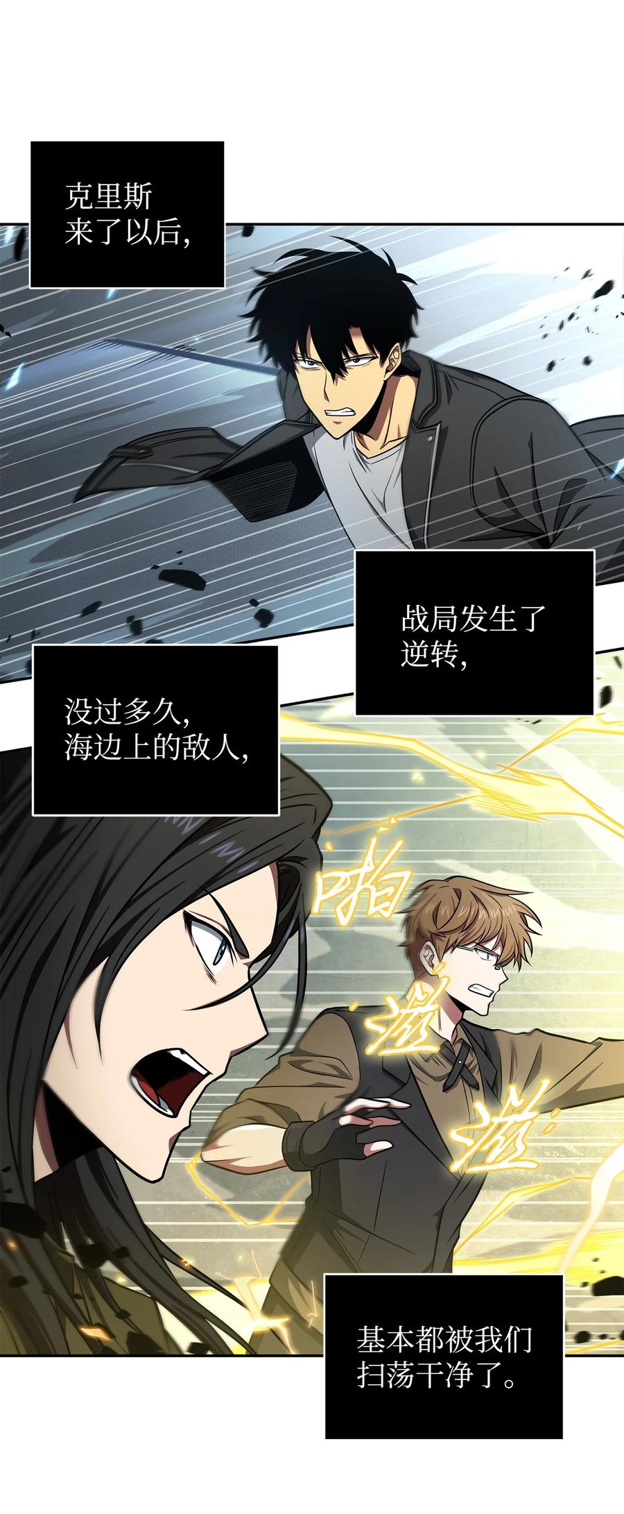 《我独自盗墓》249 蜘蛛总司令 第35页