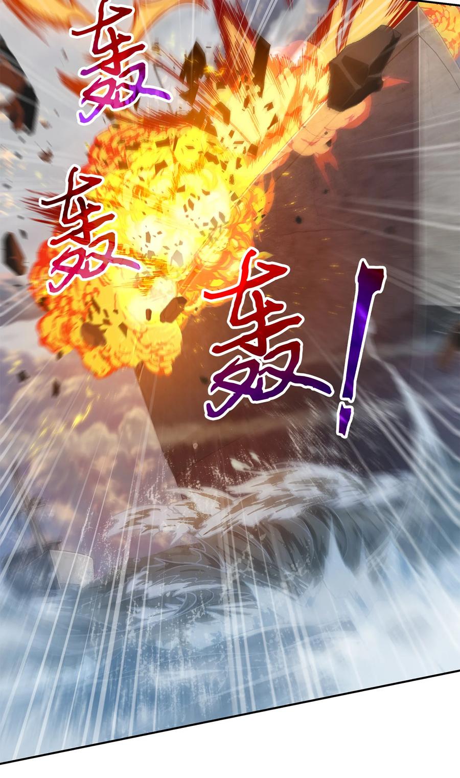 《我独自盗墓》250 敌舰 第26页