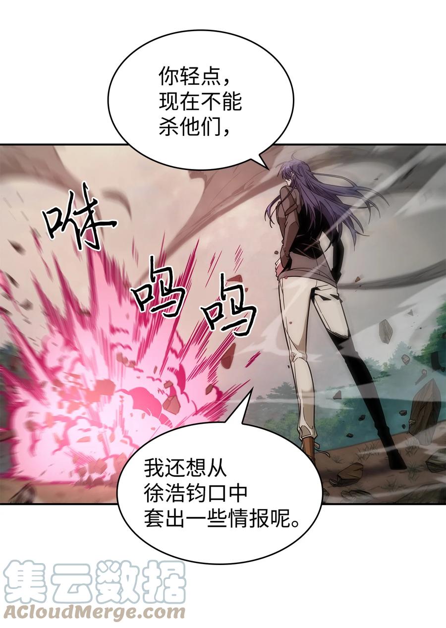 《我独自盗墓》250 敌舰 第7页