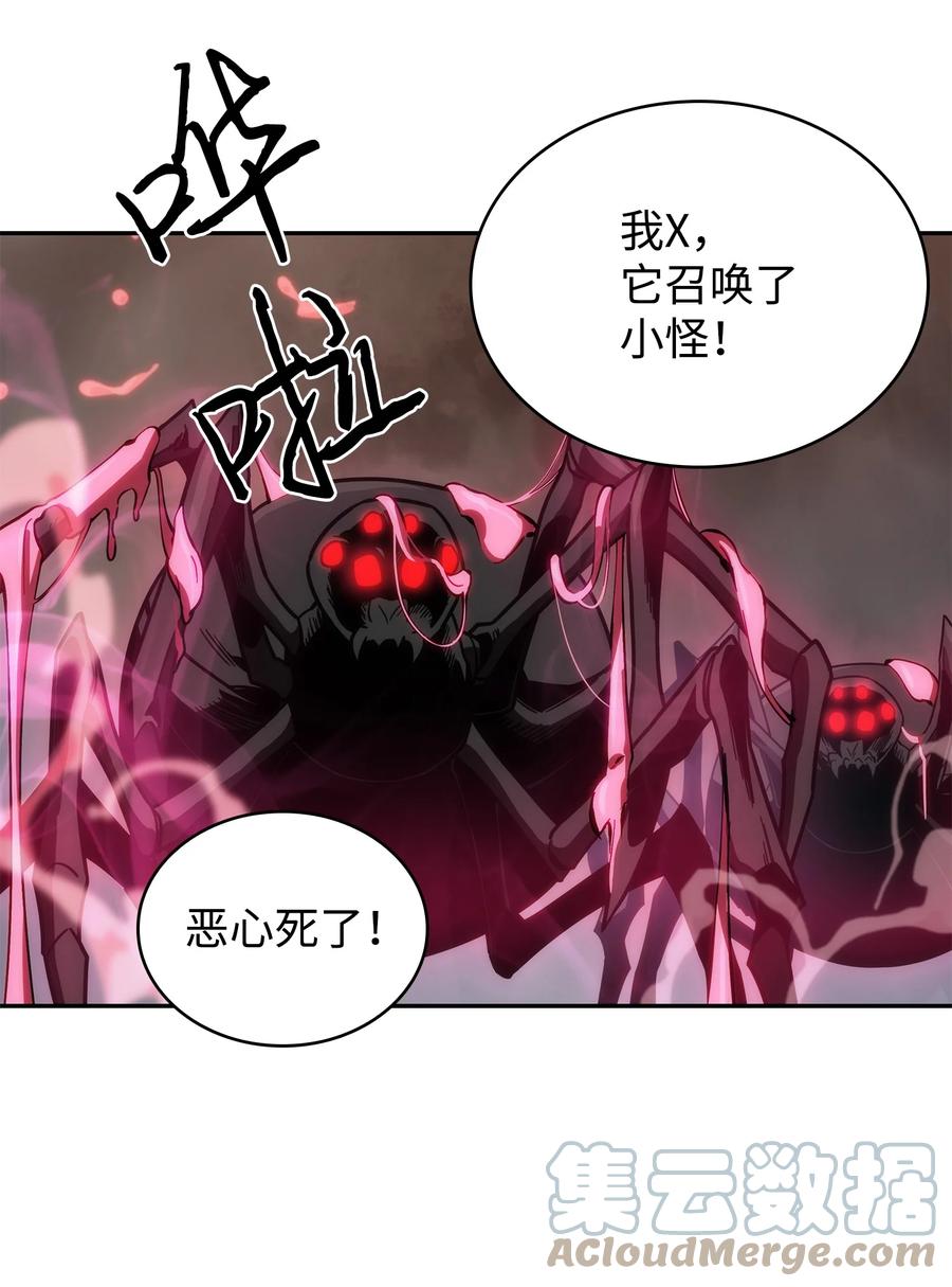 《我独自盗墓》250 敌舰 第22页