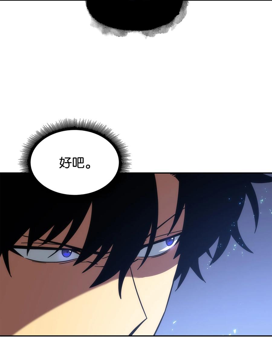 《我独自盗墓》250 敌舰 第41页