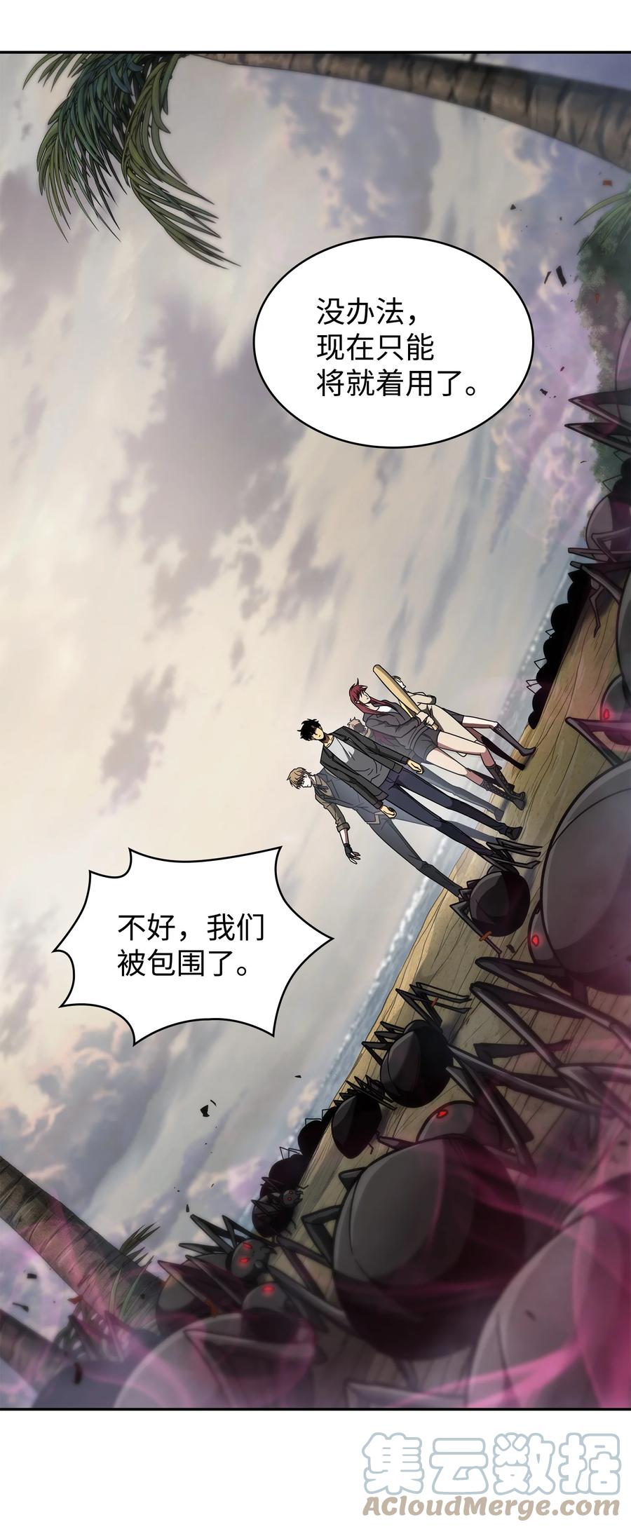 《我独自盗墓》250 敌舰 第52页