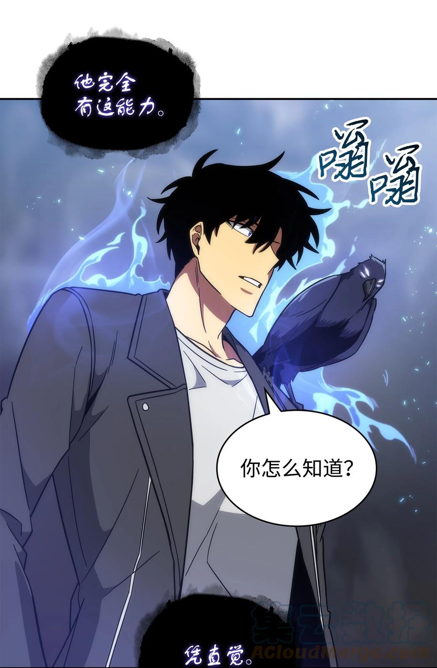 《我独自盗墓》250 敌舰 第40页