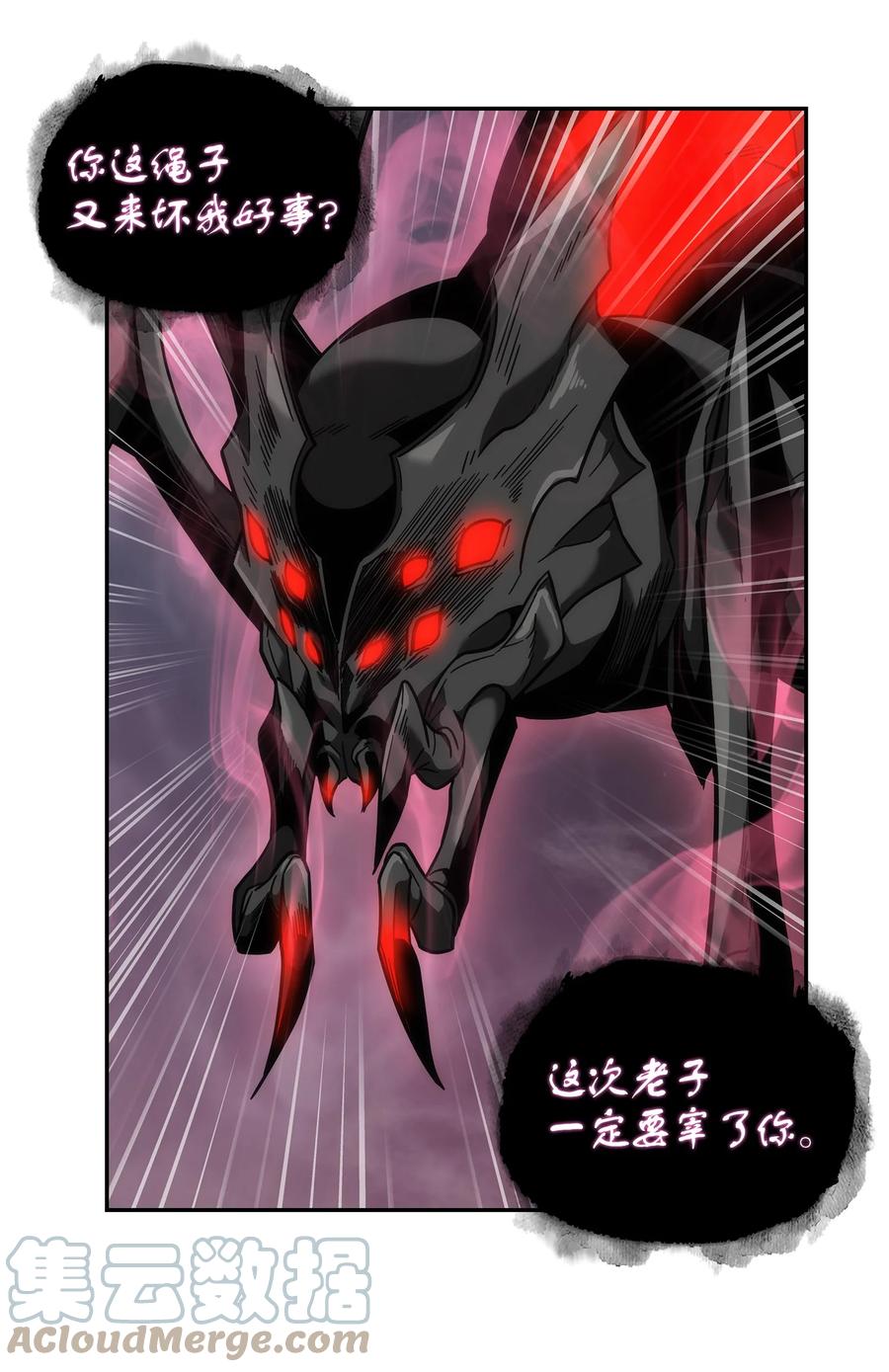 《我独自盗墓》250 敌舰 第10页