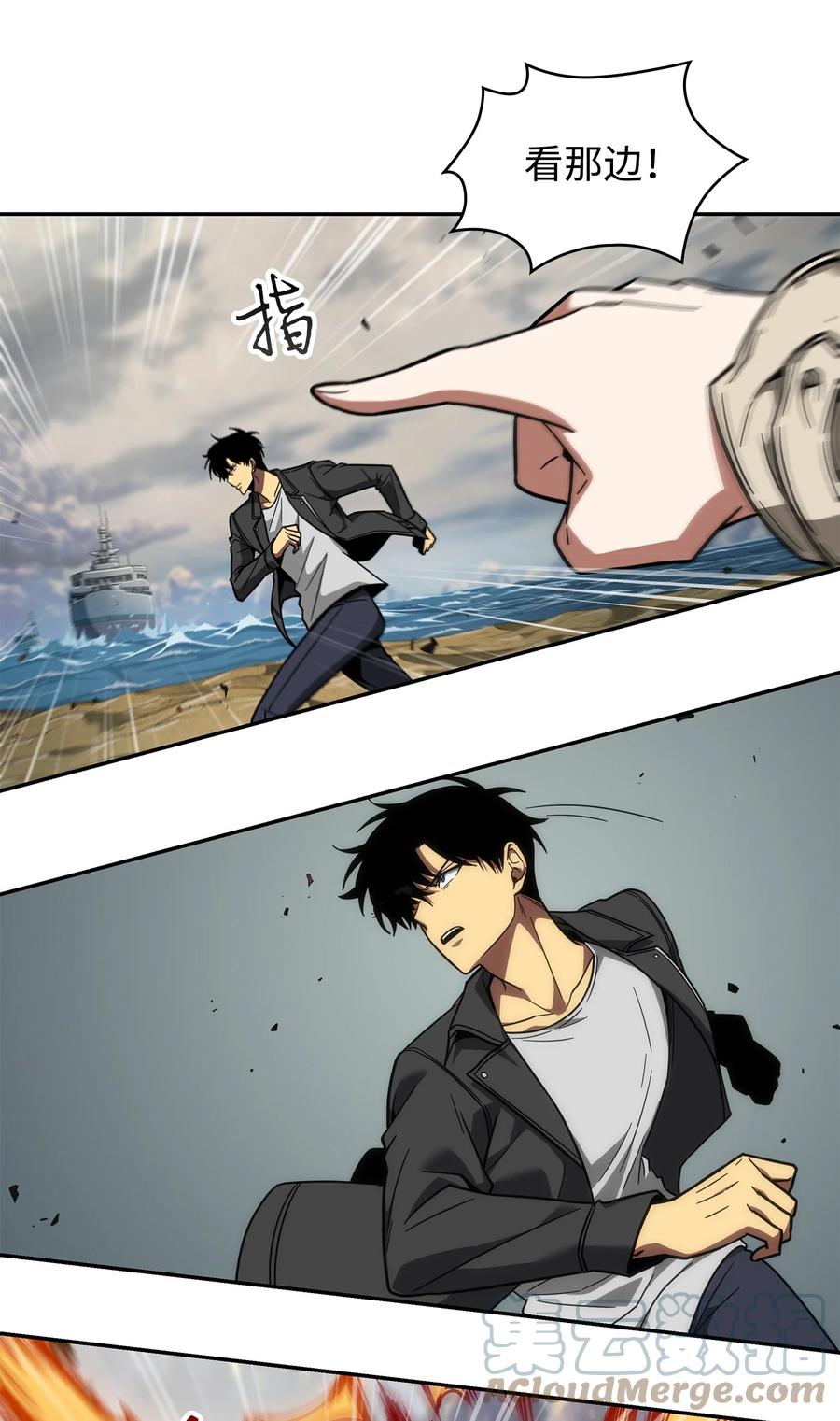 《我独自盗墓》250 敌舰 第25页