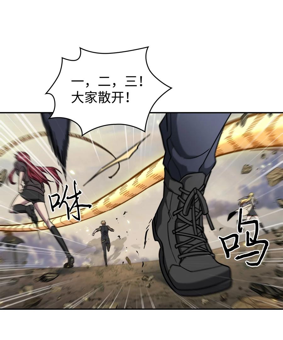 《我独自盗墓》250 敌舰 第18页