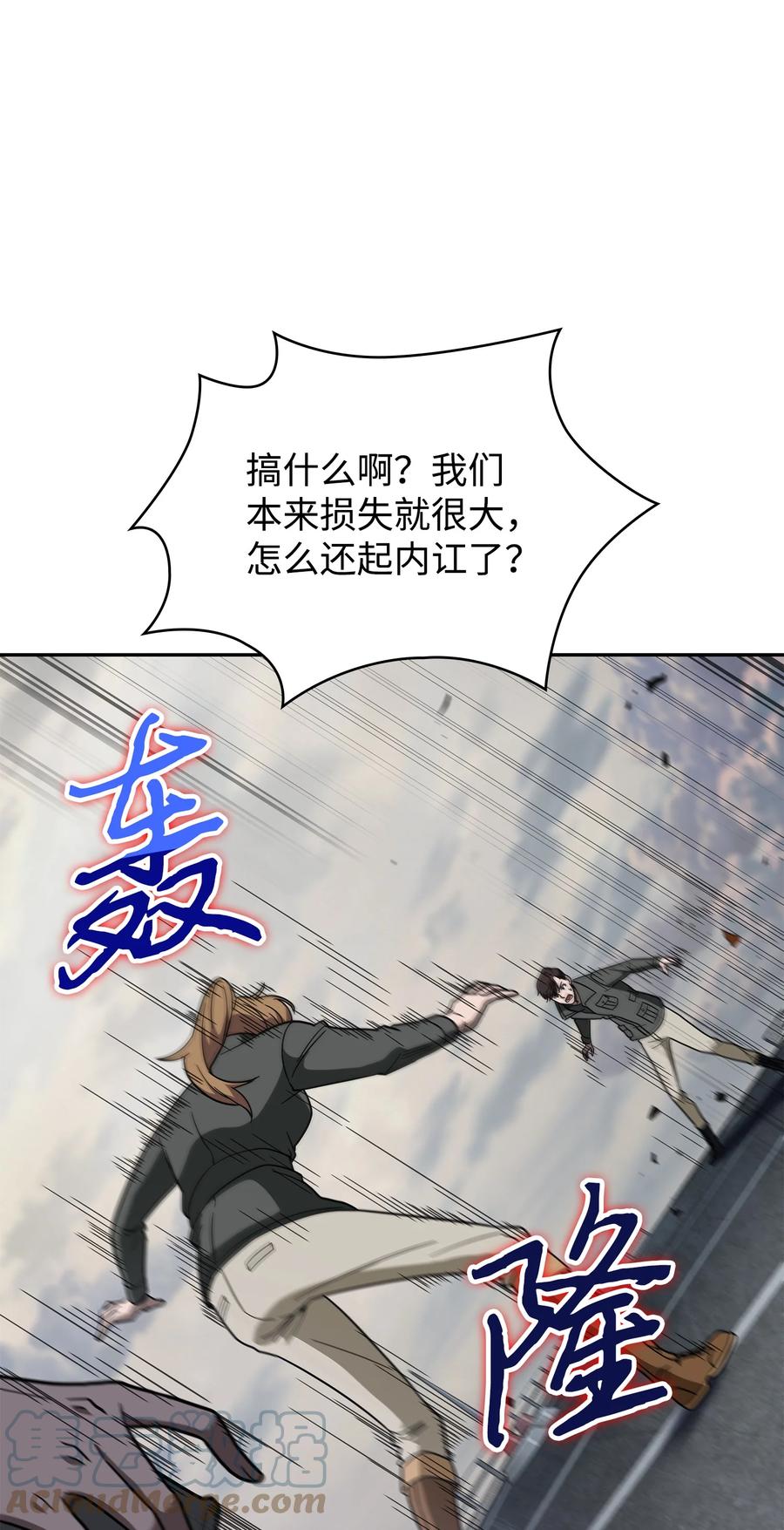 《我独自盗墓》250 敌舰 第28页