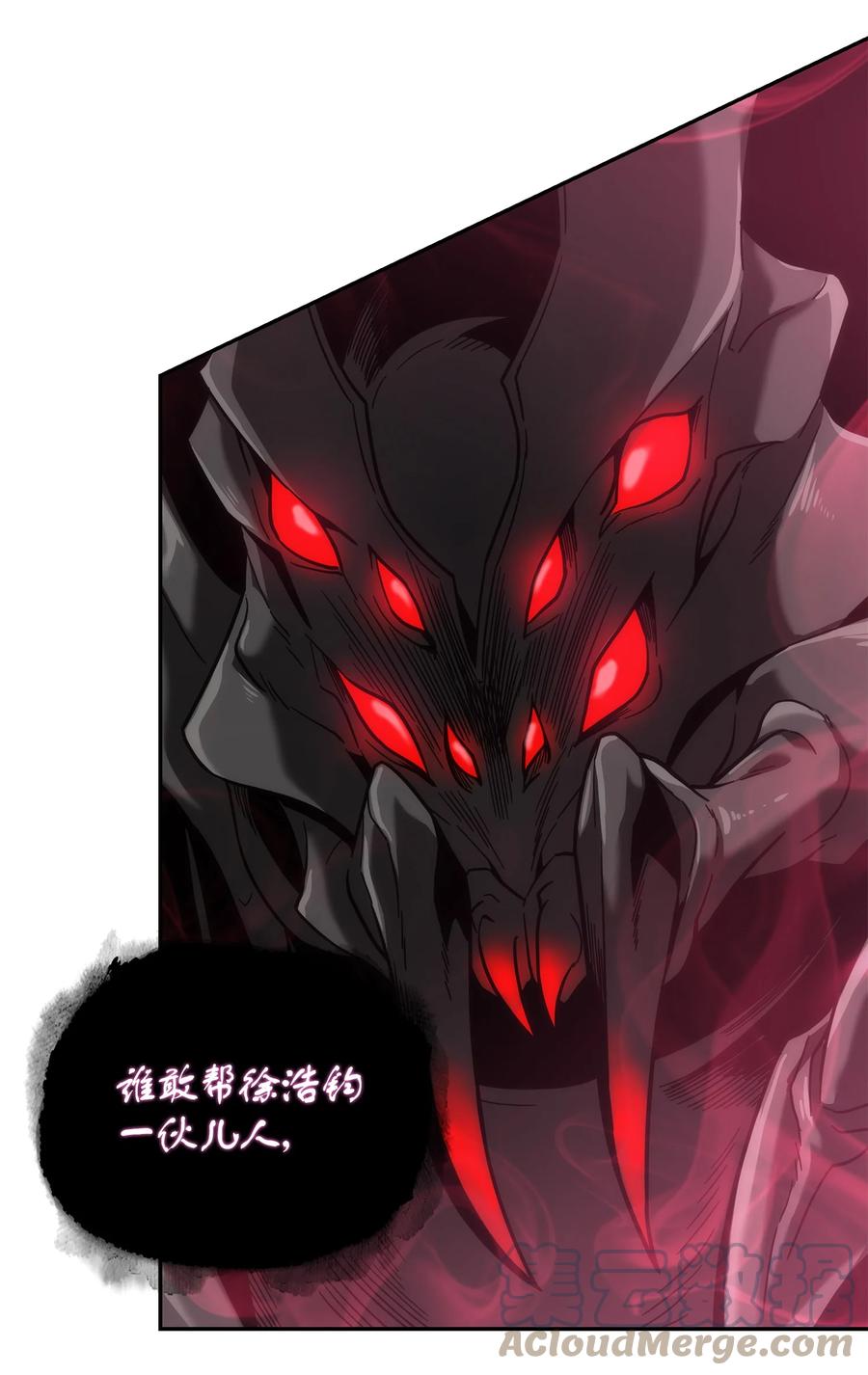 《我独自盗墓》250 敌舰 第4页
