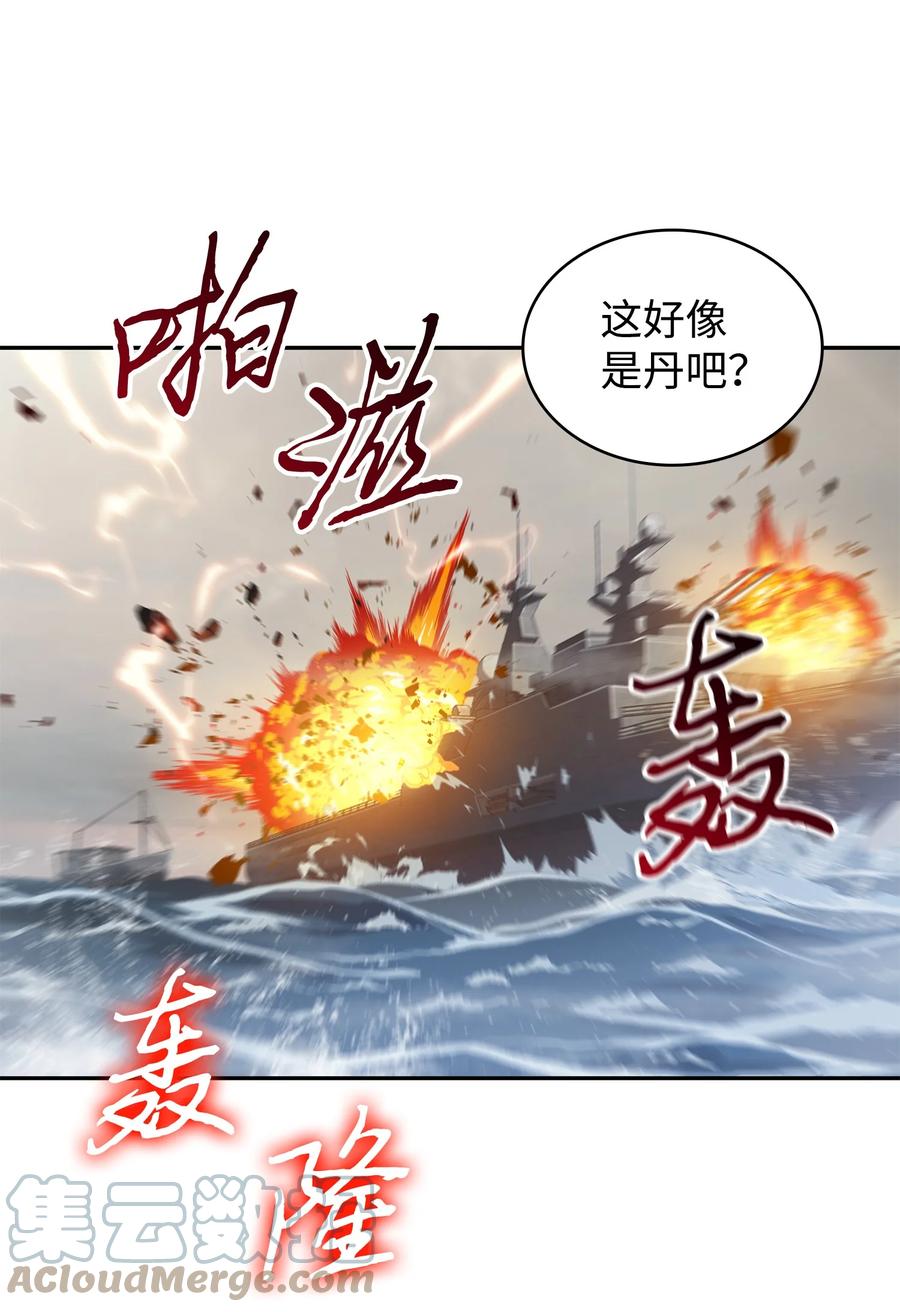 《我独自盗墓》250 敌舰 第37页