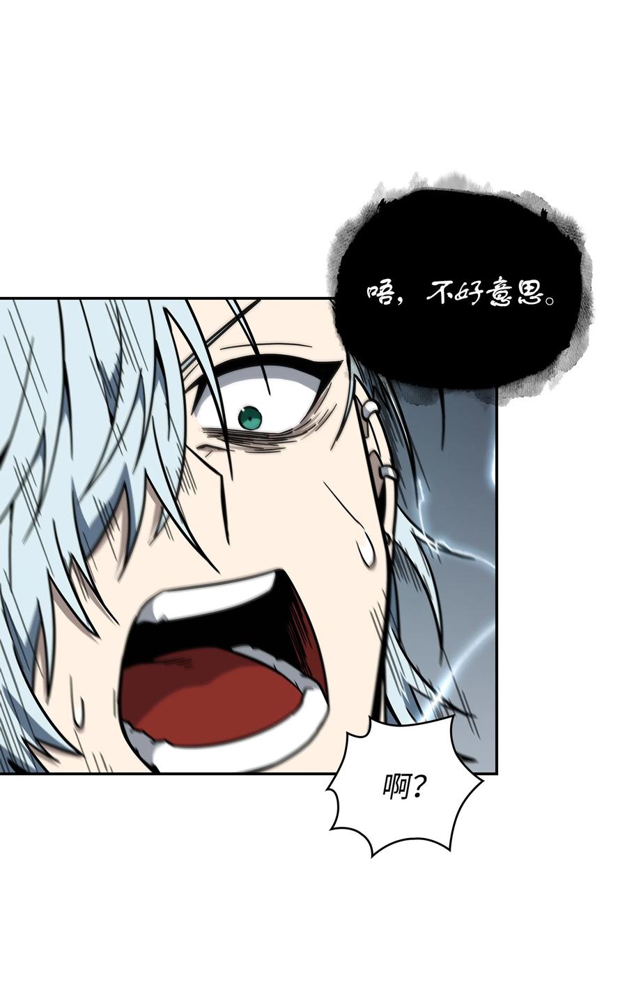 《我独自盗墓》250 敌舰 第14页