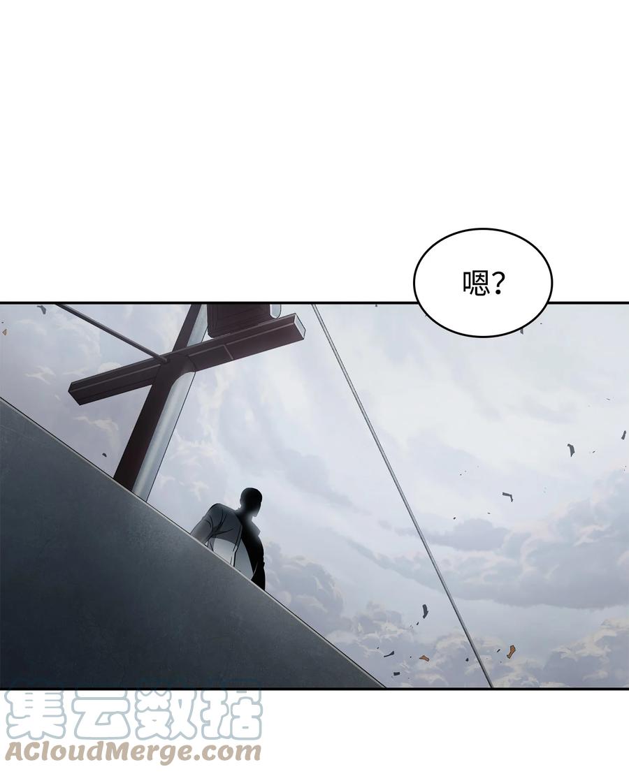 《我独自盗墓》250 敌舰 第31页