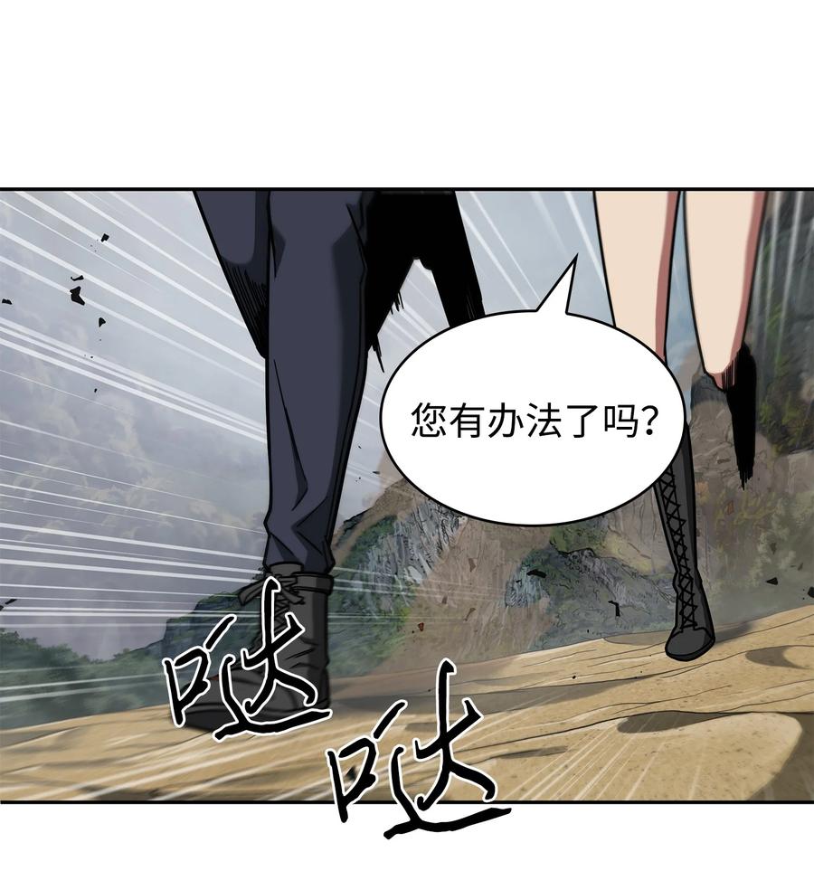 《我独自盗墓》250 敌舰 第44页