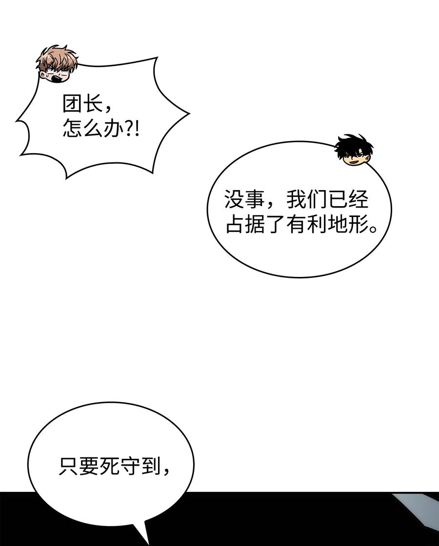 《我独自盗墓》250 敌舰 第54页