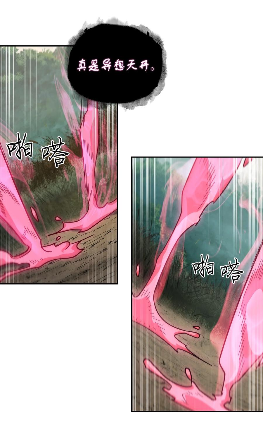 《我独自盗墓》250 敌舰 第21页