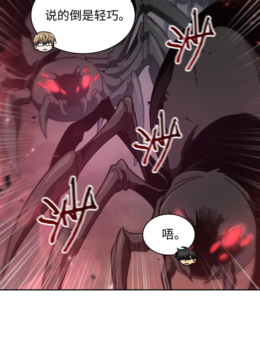 《我独自盗墓》250 敌舰 第56页