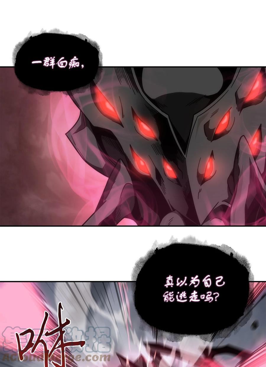 《我独自盗墓》250 敌舰 第19页