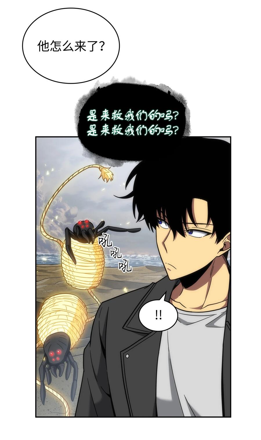 《我独自盗墓》250 敌舰 第38页