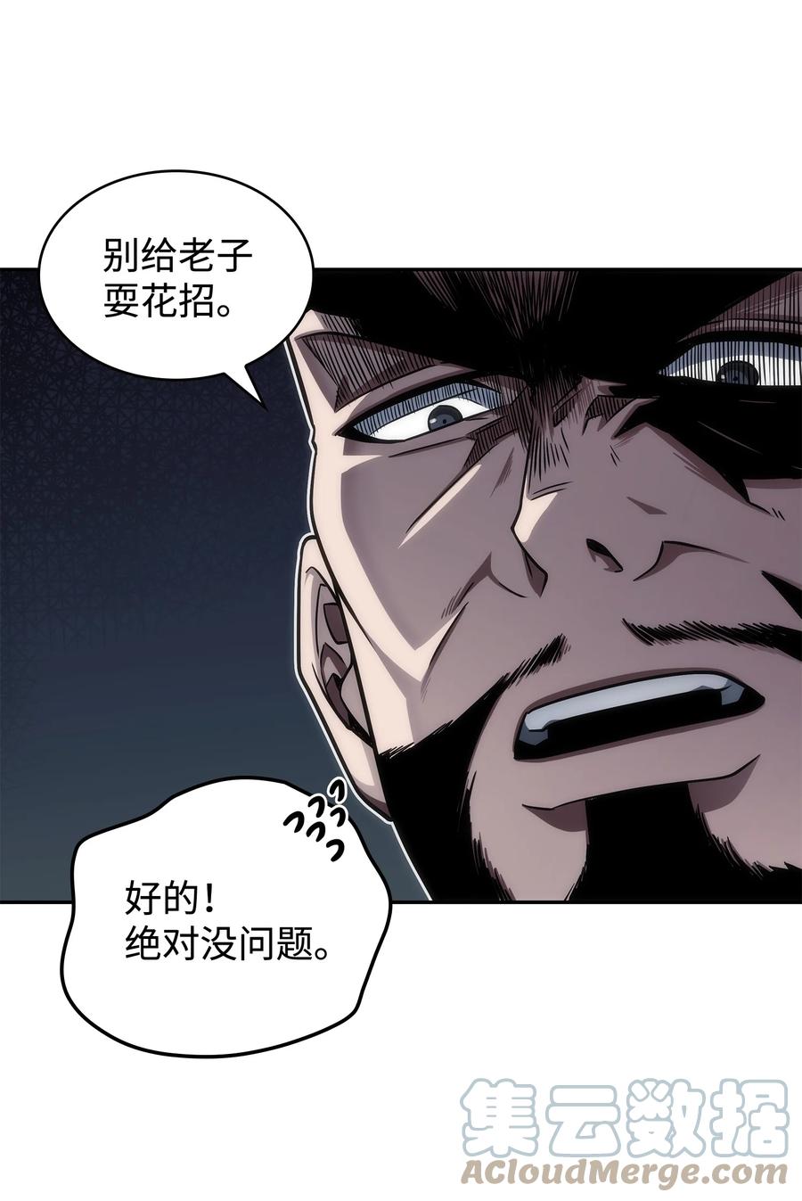 《我独自盗墓》251 安全回归 第37页