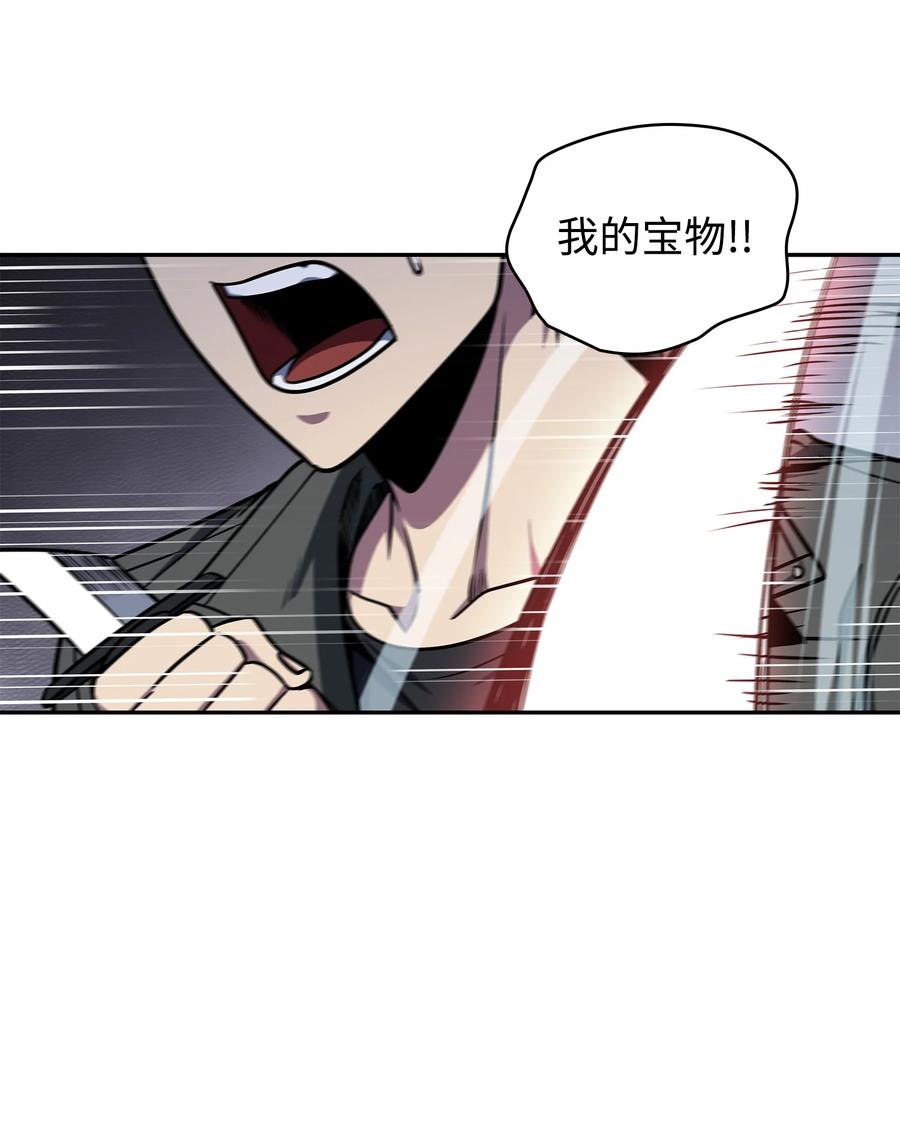 《我独自盗墓》251 安全回归 第12页