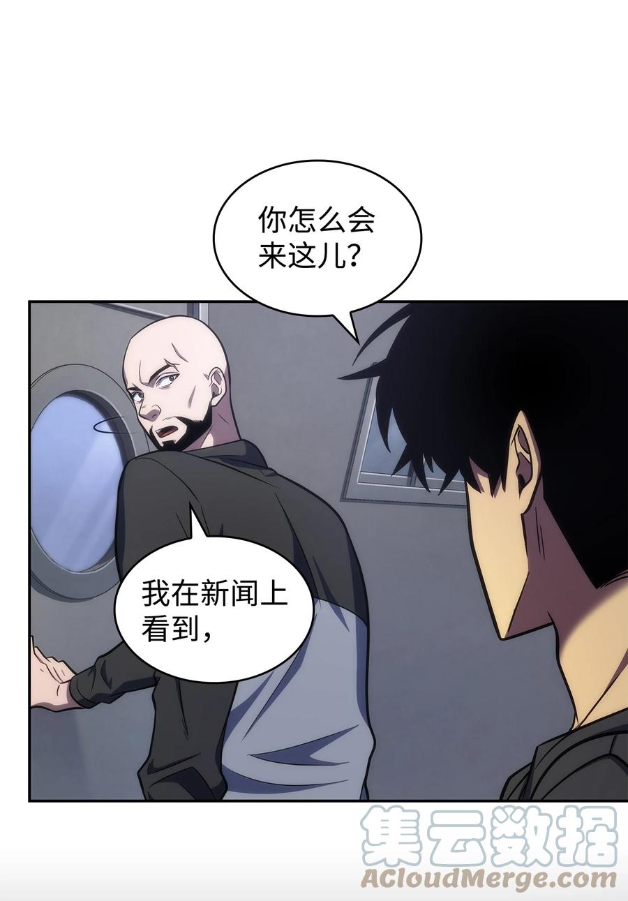 《我独自盗墓》251 安全回归 第28页