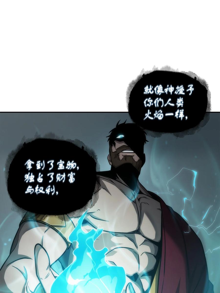 《我独自盗墓》251 安全回归 第62页