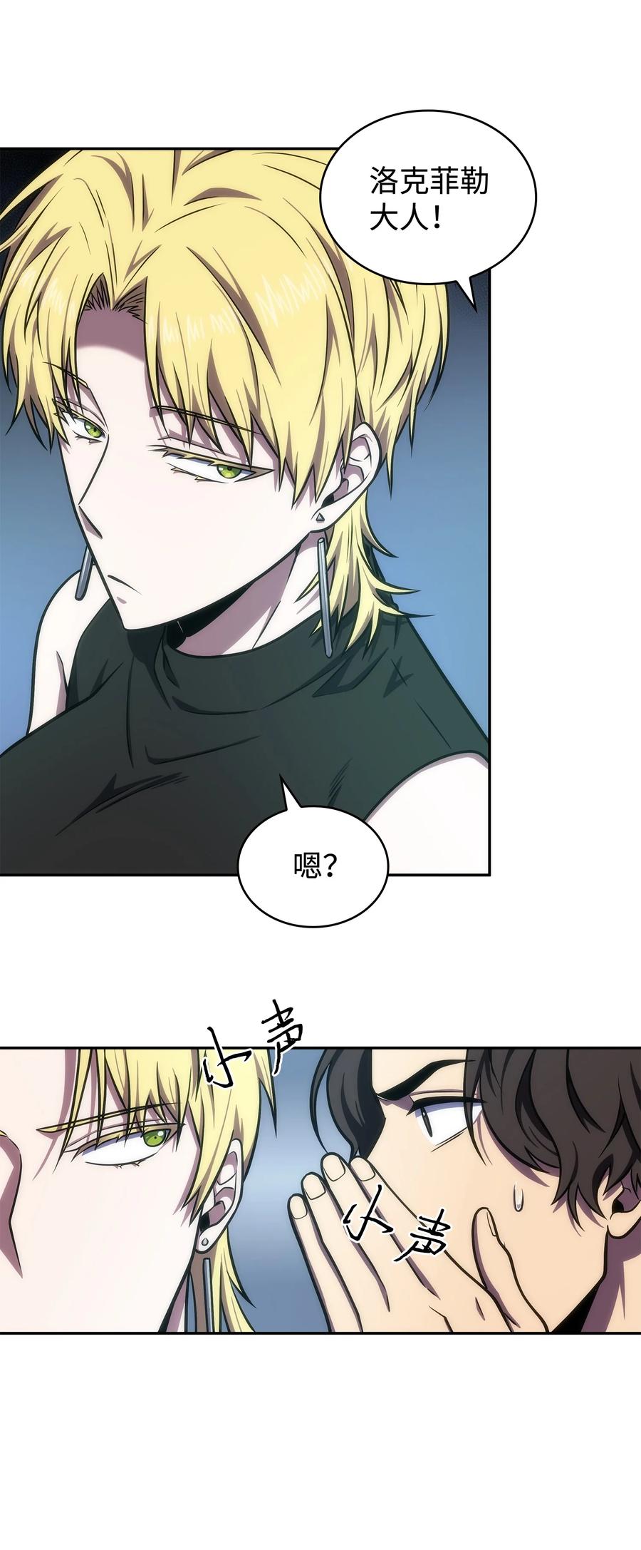 《我独自盗墓》251 安全回归 第66页