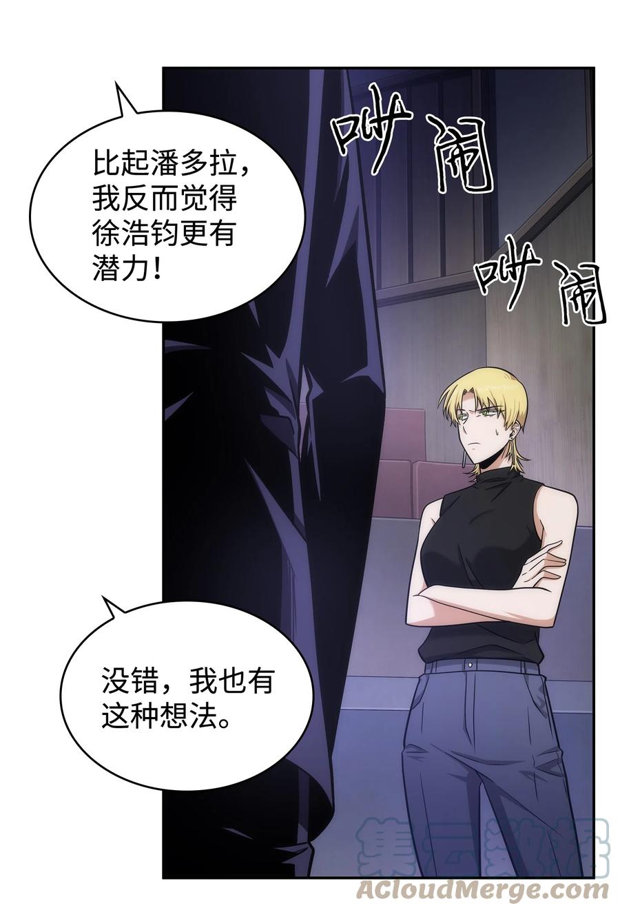 《我独自盗墓》251 安全回归 第55页