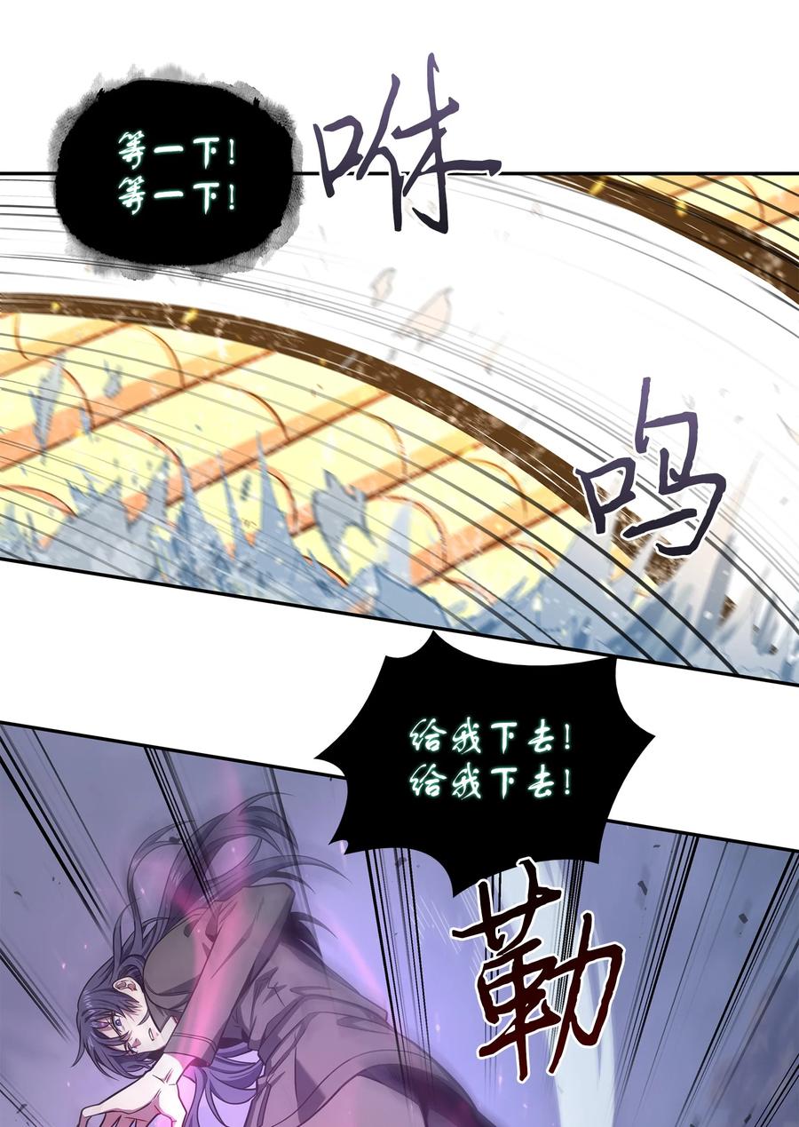 《我独自盗墓》251 安全回归 第21页