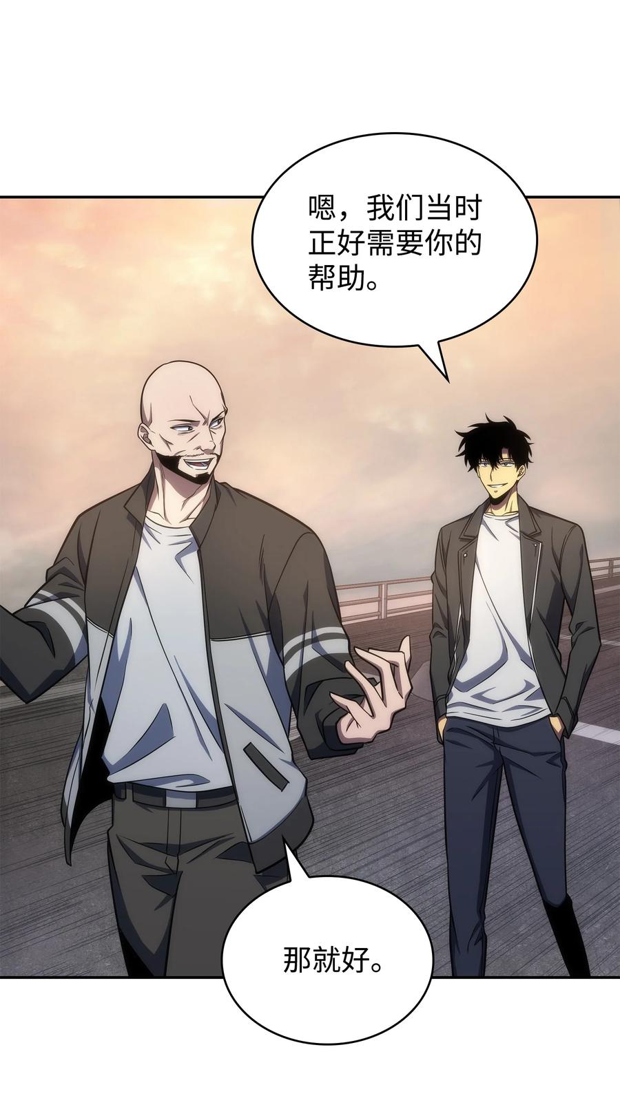 《我独自盗墓》251 安全回归 第32页