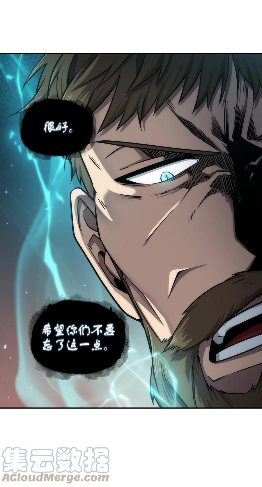 《我独自盗墓》251 安全回归 第61页