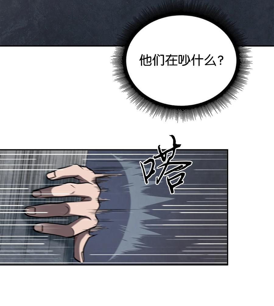 《我独自盗墓》251 安全回归 第6页