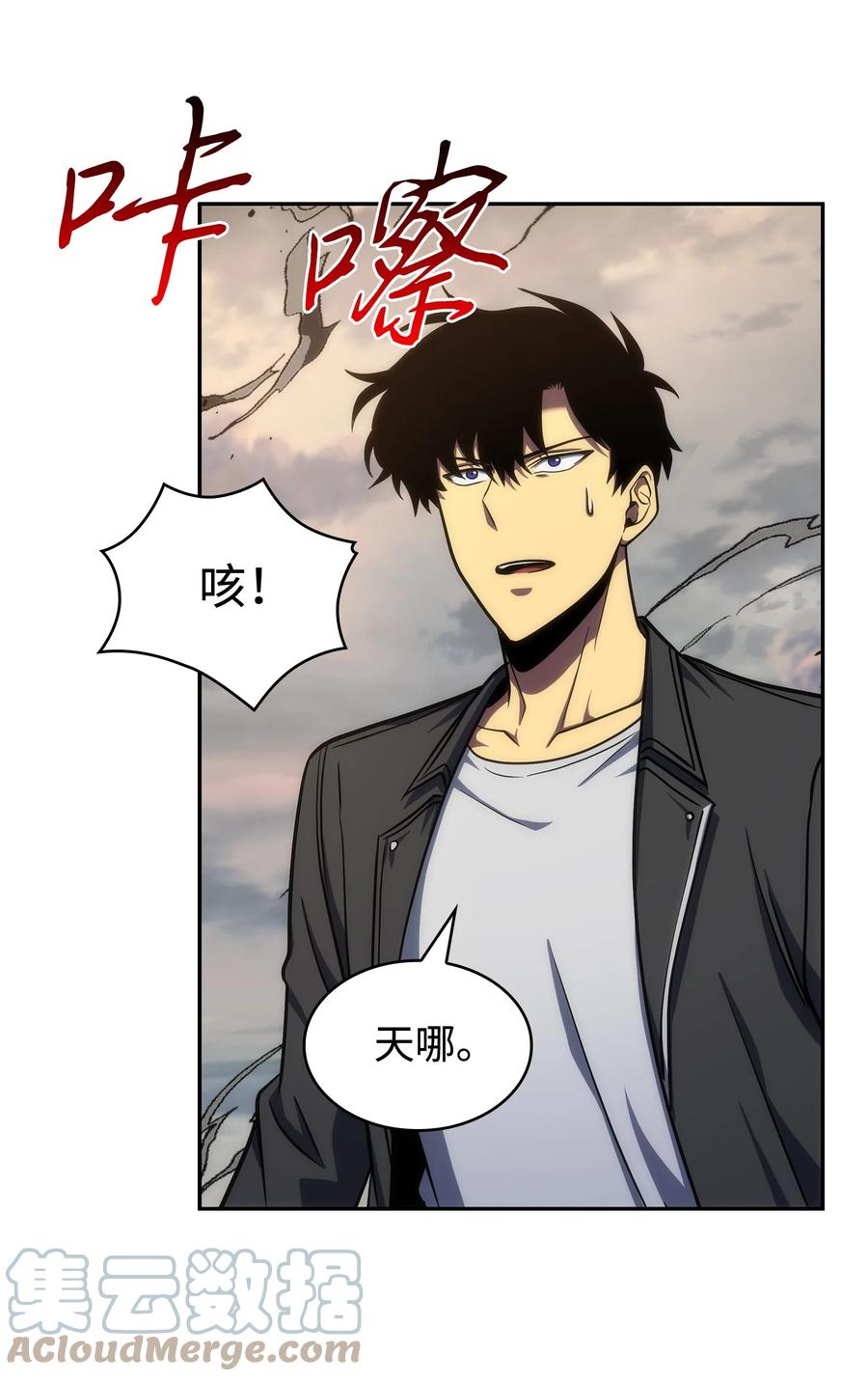 《我独自盗墓》251 安全回归 第13页