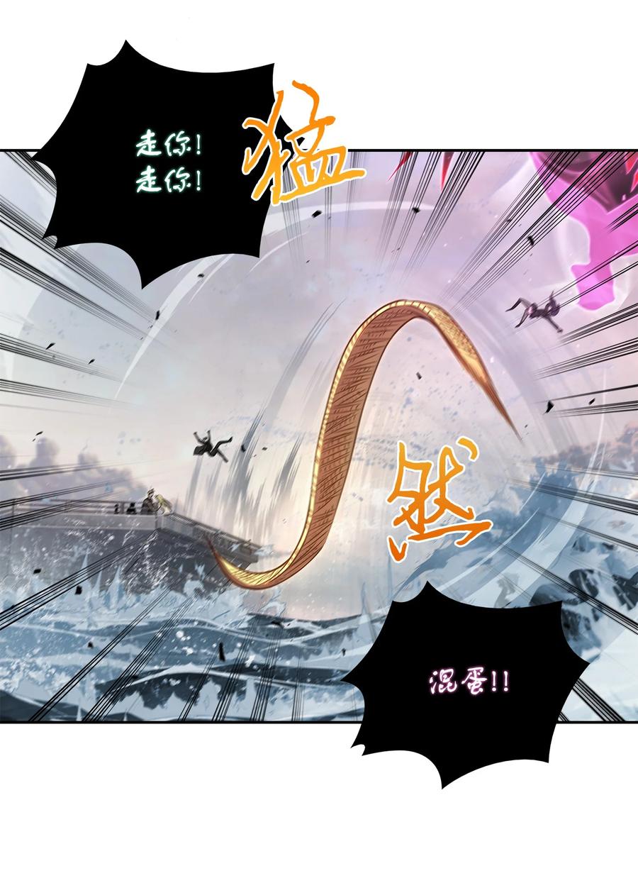 《我独自盗墓》251 安全回归 第24页