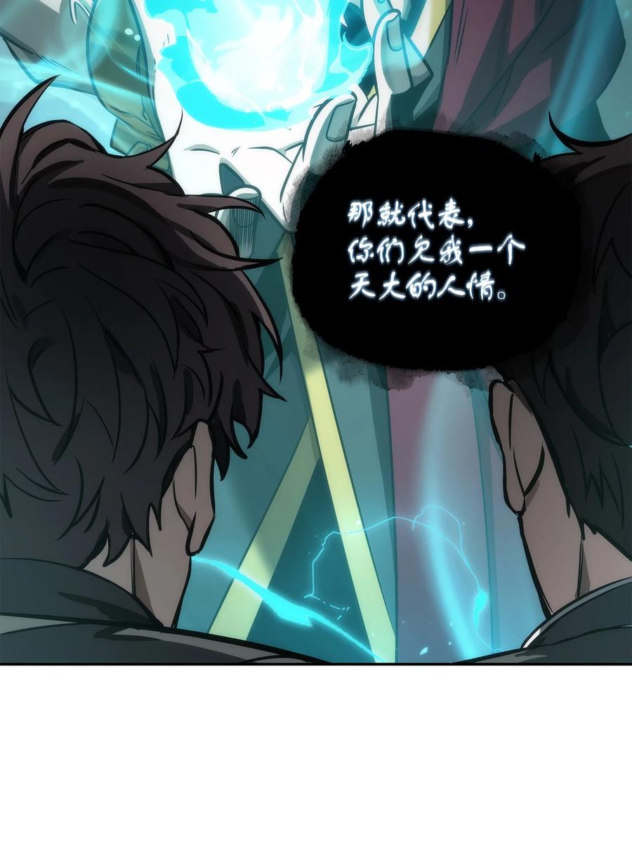 《我独自盗墓》251 安全回归 第63页