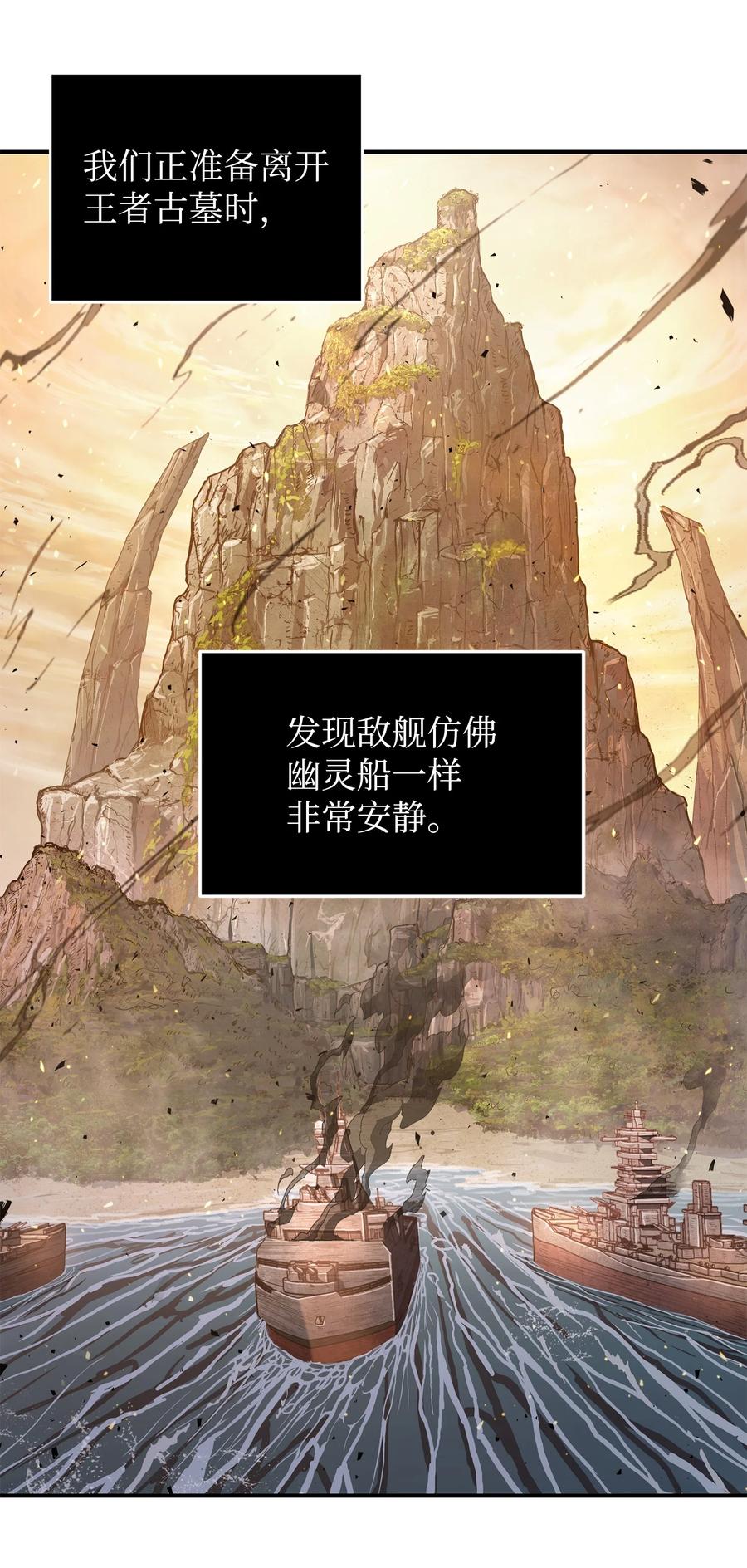 《我独自盗墓》251 安全回归 第33页