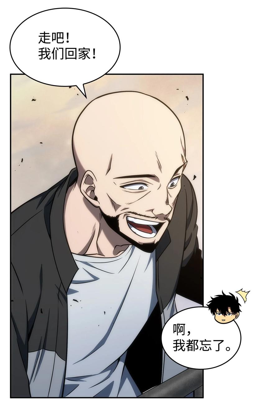 《我独自盗墓》251 安全回归 第15页