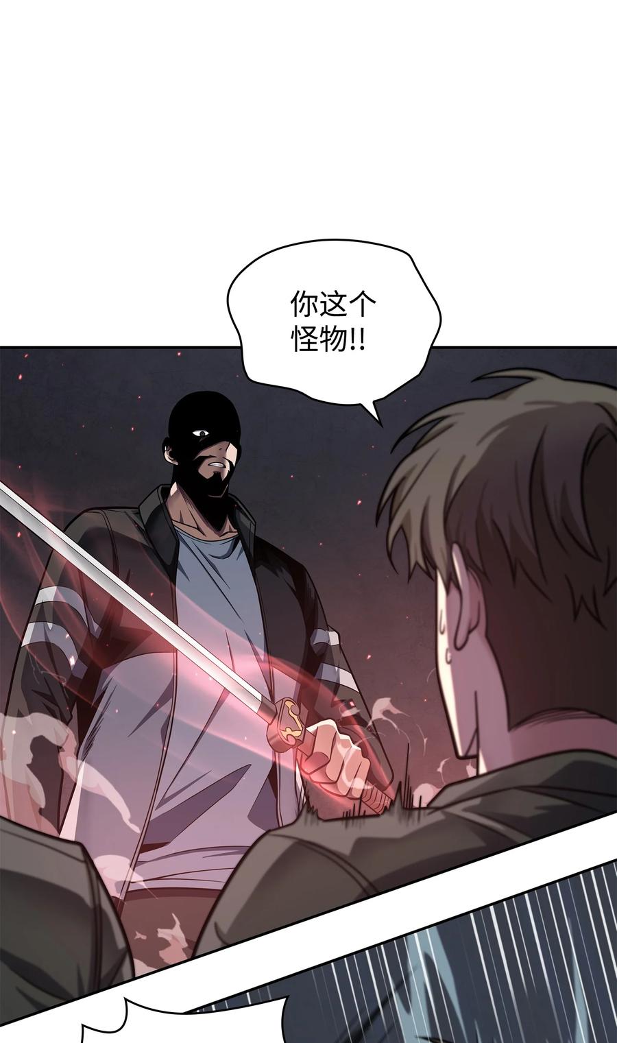 《我独自盗墓》251 安全回归 第9页