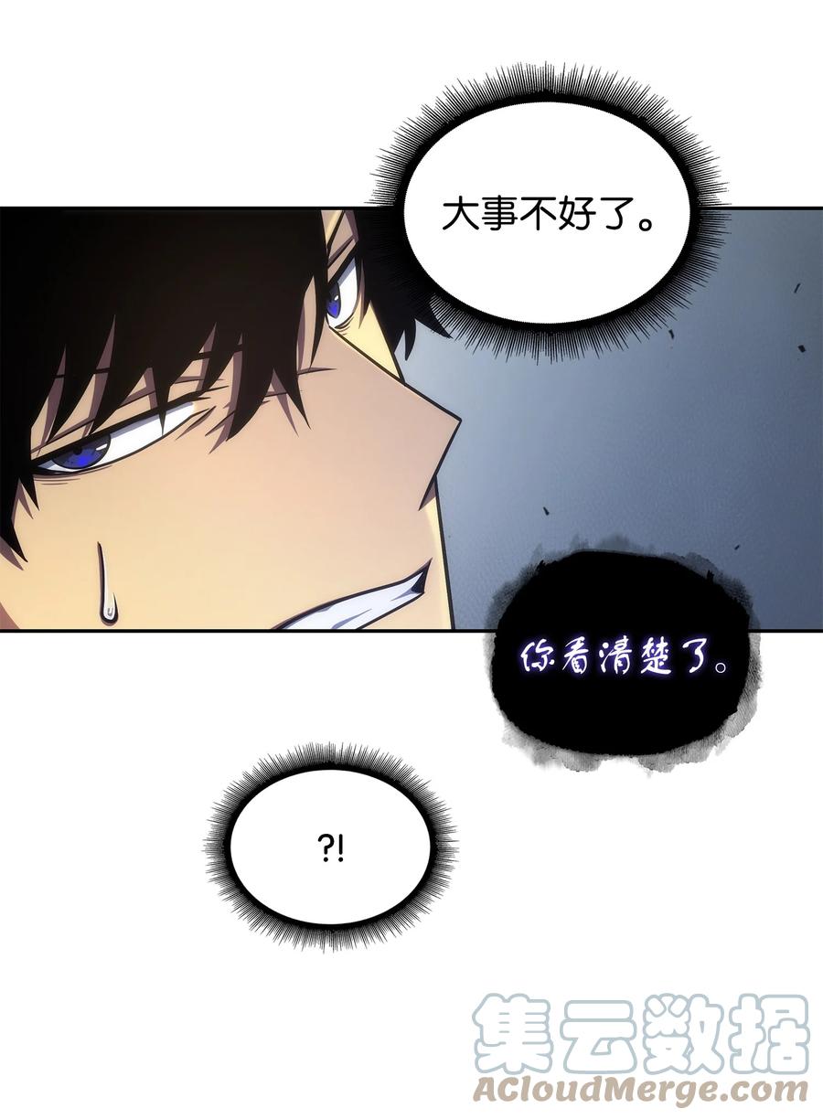 《我独自盗墓》251 安全回归 第4页