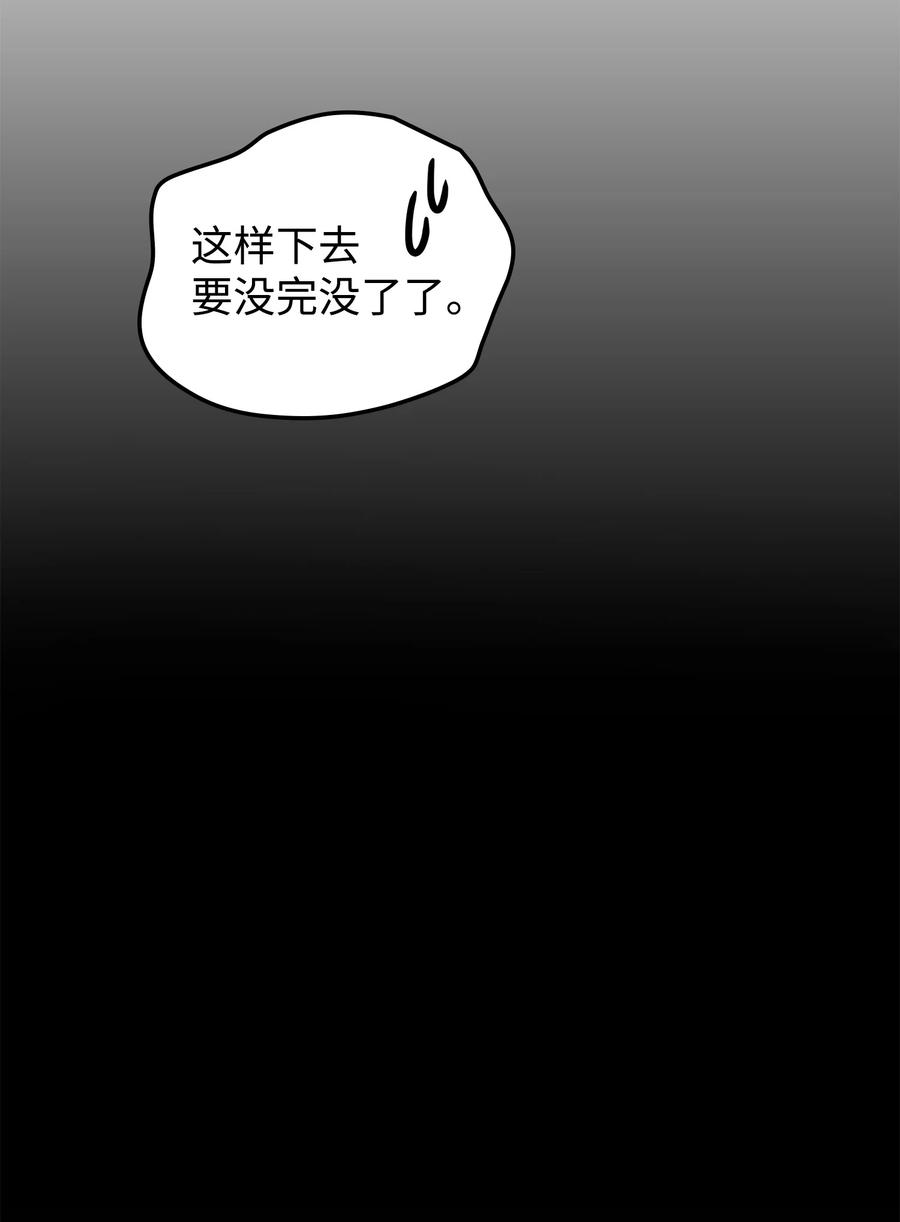 《我独自盗墓》251 安全回归 第48页