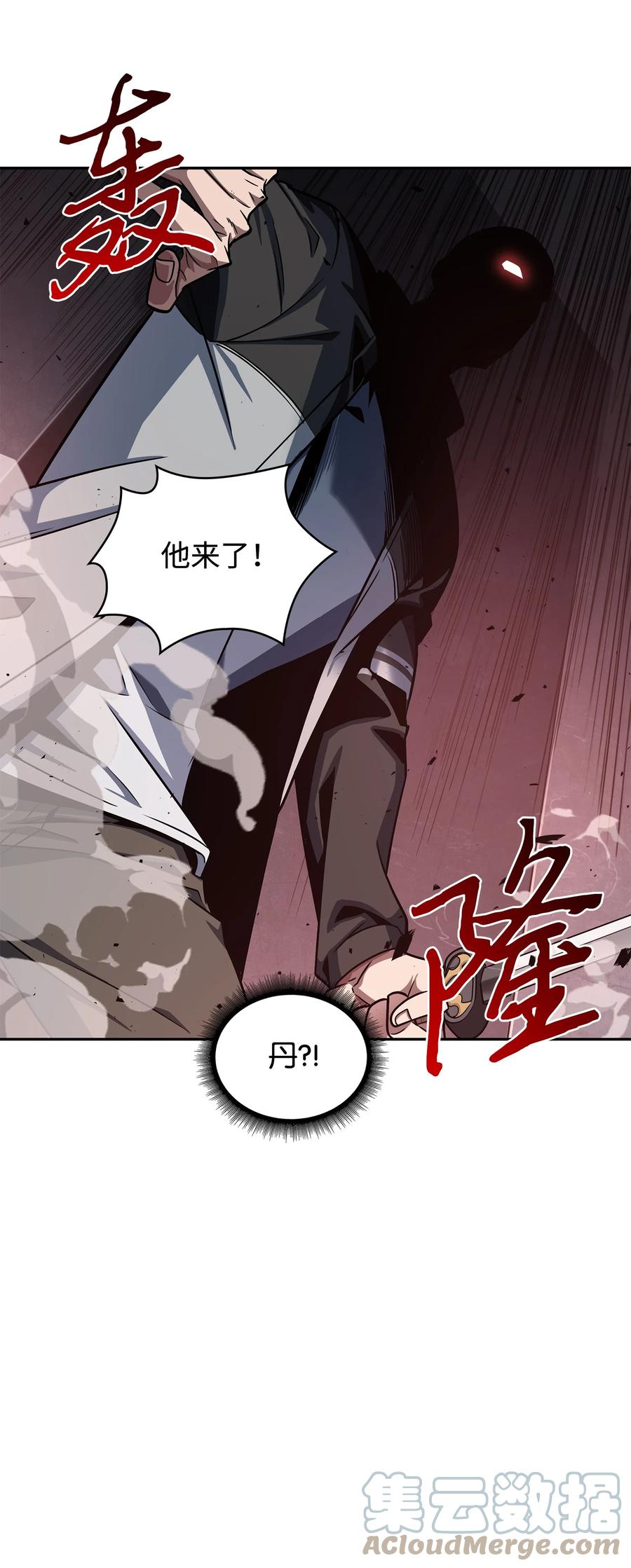 《我独自盗墓》251 安全回归 第7页