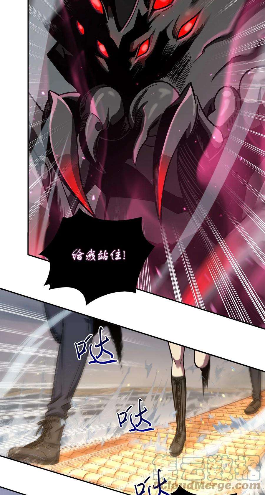 《我独自盗墓》251 安全回归 第19页